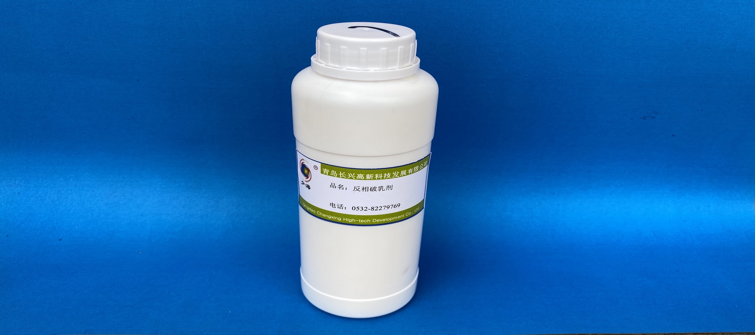 反相破乳劑