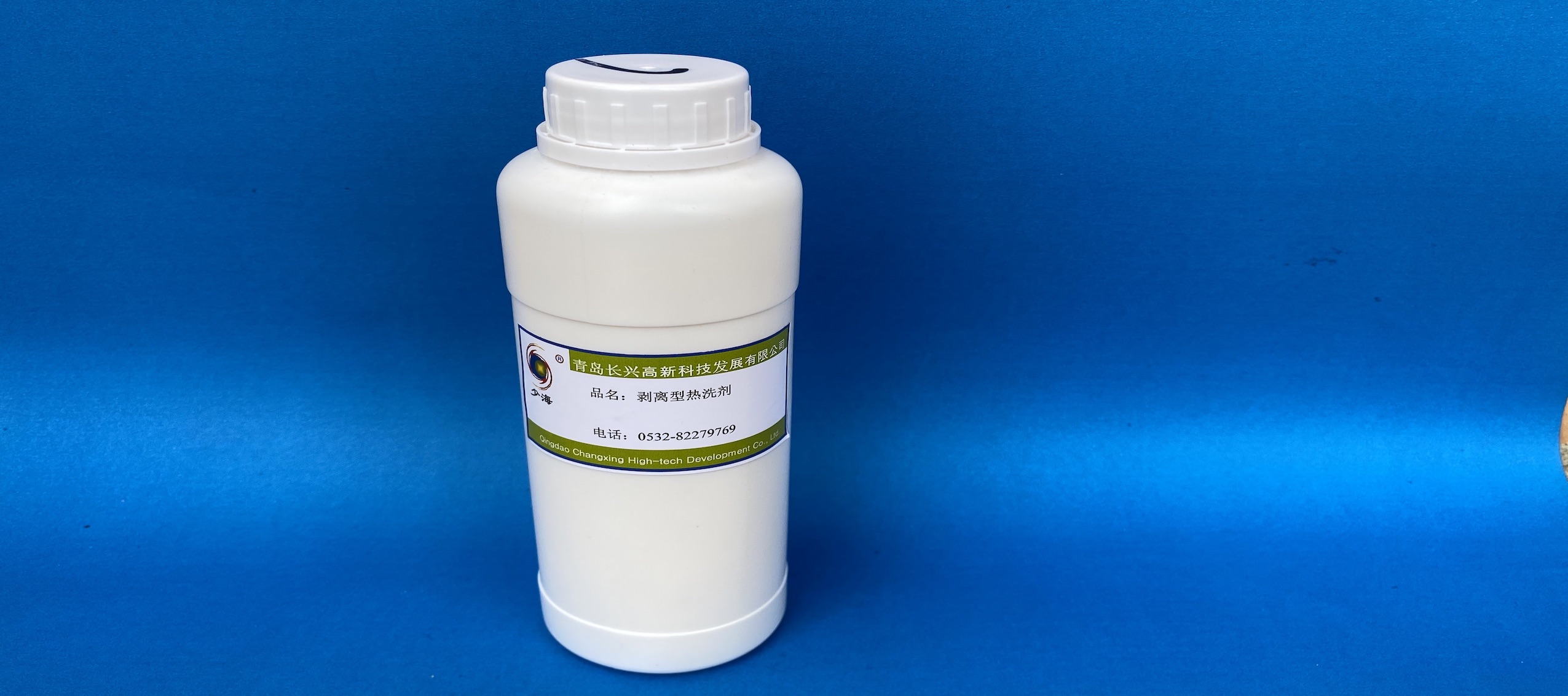 剝離型熱洗劑