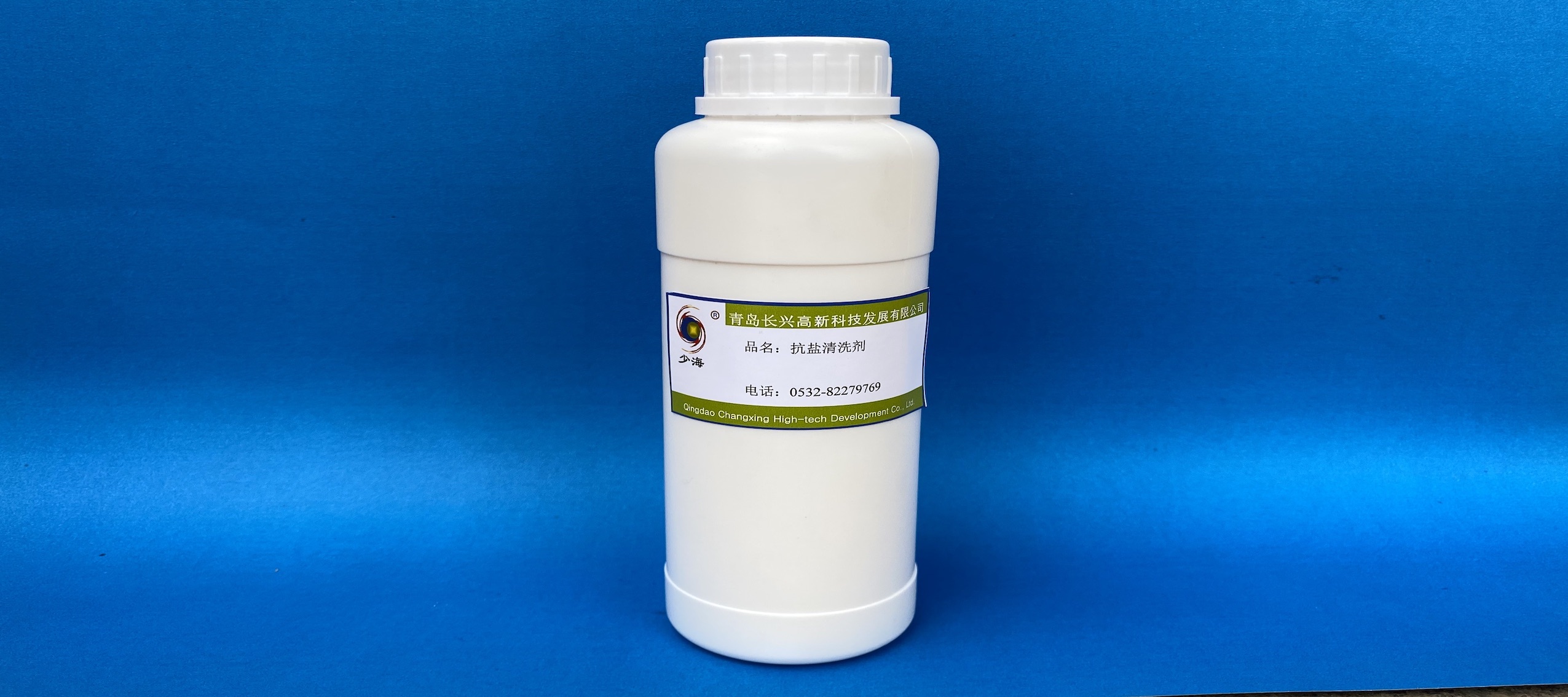 抗鹽清洗劑