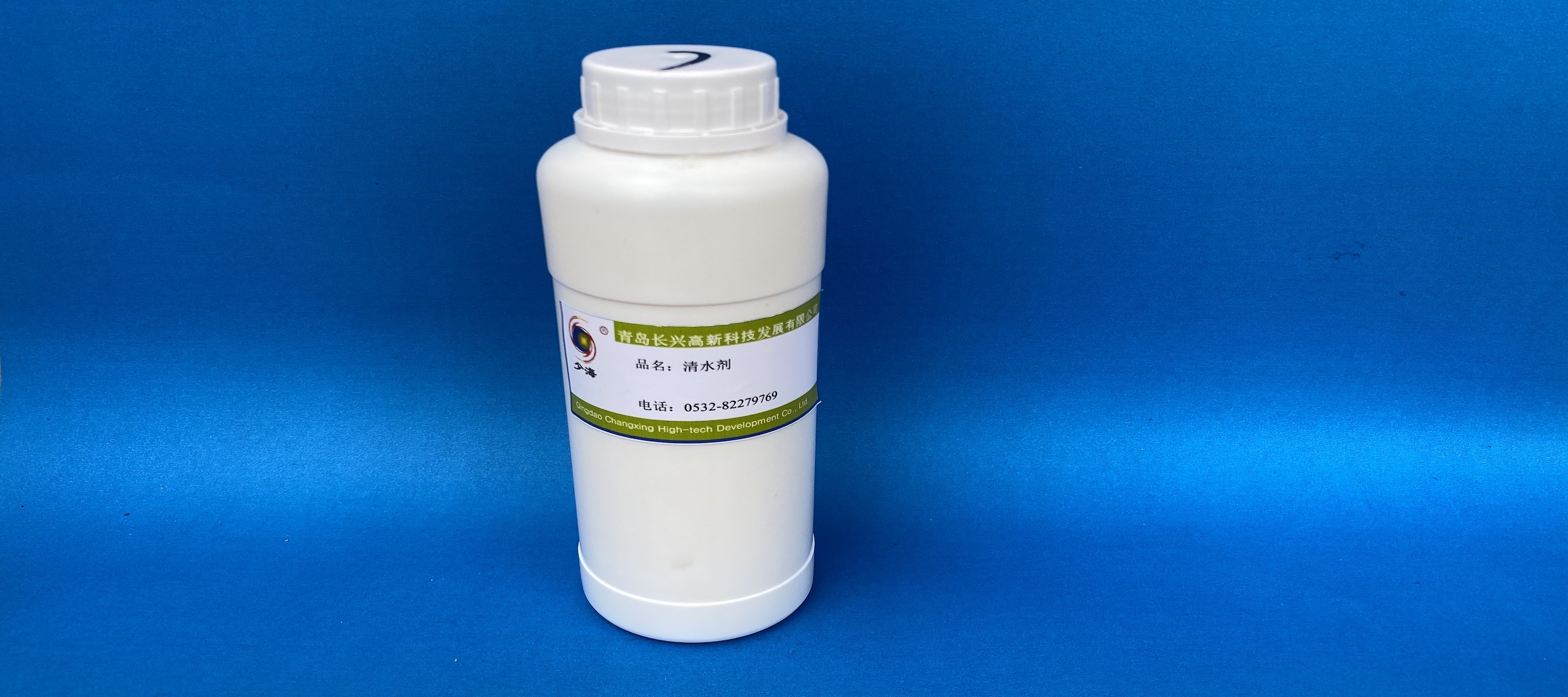 高性能清水劑